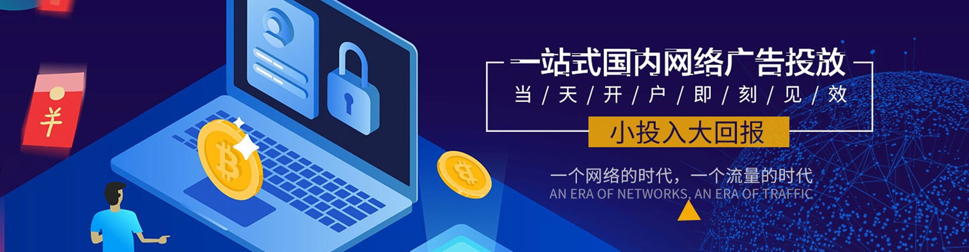 莲湖信息流怎么做